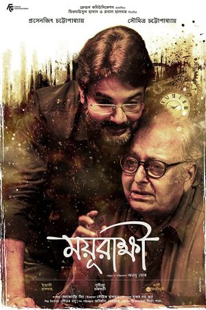 Mayurakshi (2017)-cinemabaaz.xyz