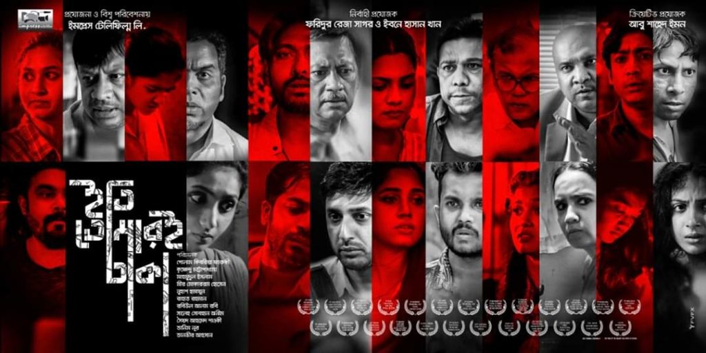 Iti, Tomari Dhaka (2019)-cinemabaaz.xyz