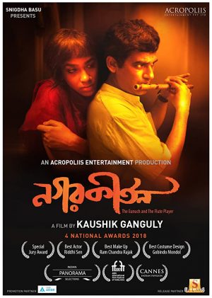 royal bengal rahasya movie free download in 3gp