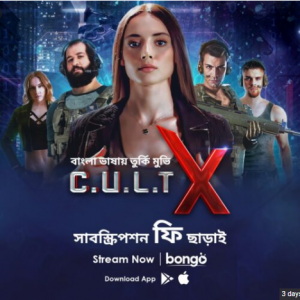 Cult X 21 Bangla Dubbed Cult X Download Link Cinemabaaz Xyz