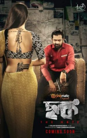 Chok (2021) ছক-cinemabaaz.xyz
