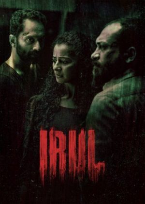 Irul (2021)-cinemabaaz.xyz