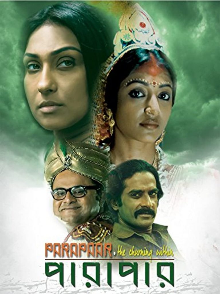 Parapaar (2014) cinemabaaz.xyz