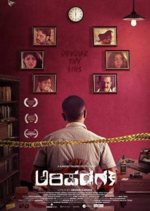 Arishadvarga (2019))-cinemabaaz.xyz