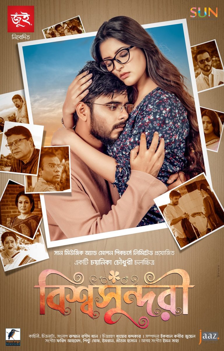 Bishwoshundori (2021)-cinemabaaz.xyz