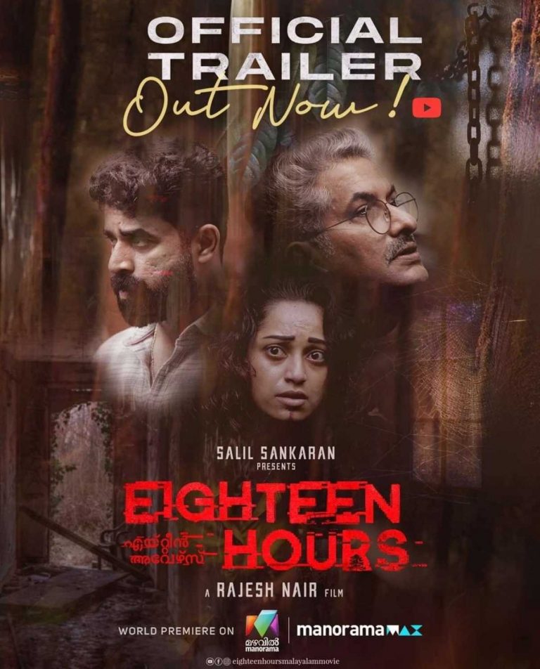 Eighteen Hours (2021) cinemabaaz.xyz