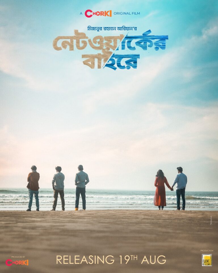 Networker Baire (2021) cinemabaaz.xyz