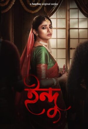 Indu (2021)-cinemabaaz.xyz